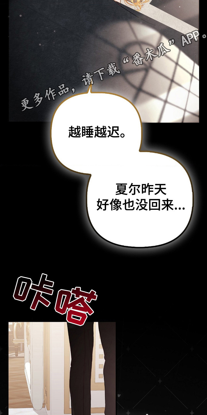 不道德的果报漫画,第4话1图