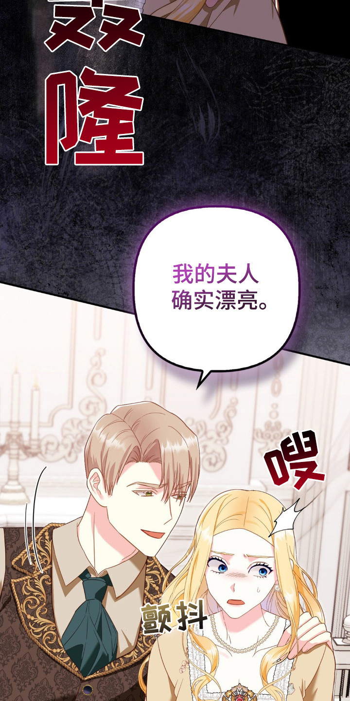 不道德的果报漫画,第6话4图