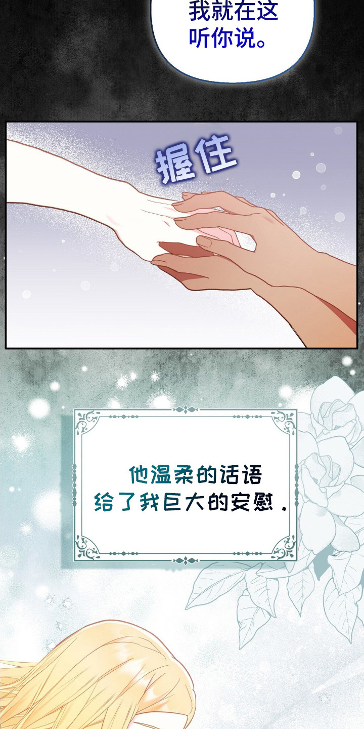 不道德的果报漫画,第4话4图