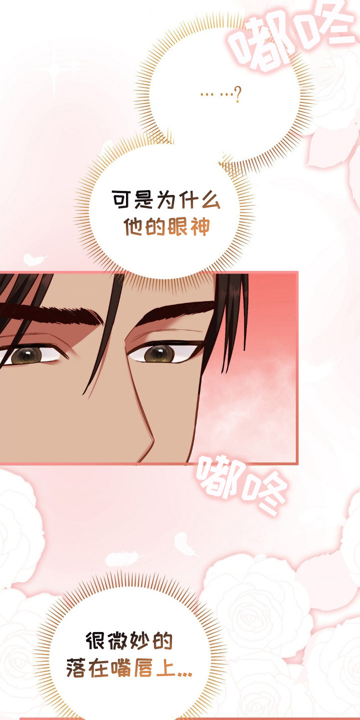 不道德的果报漫画,第6话1图