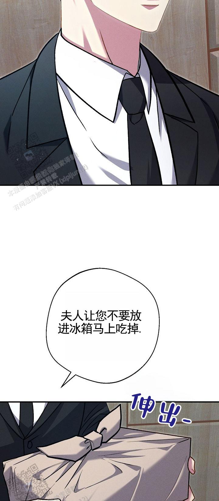 失控背德漫画,第6话4图