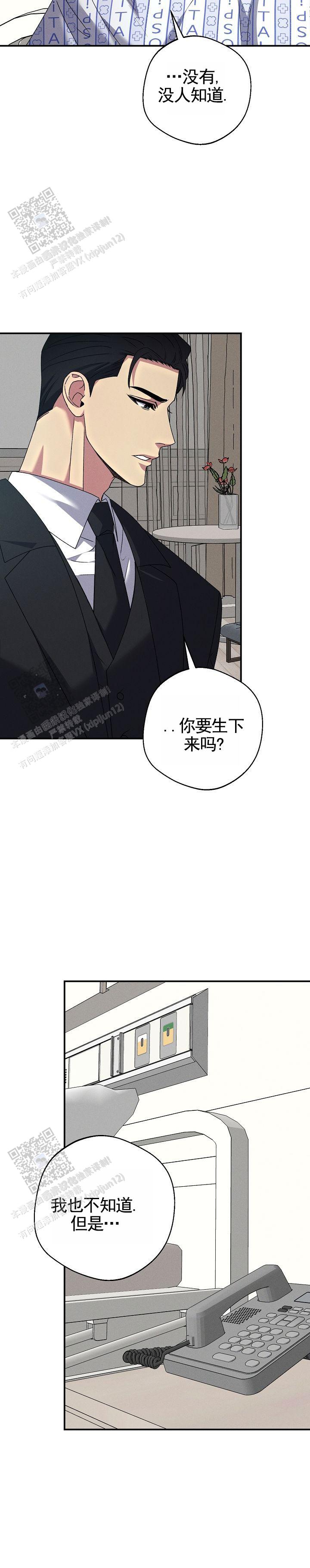 失控背德漫画,第3话3图