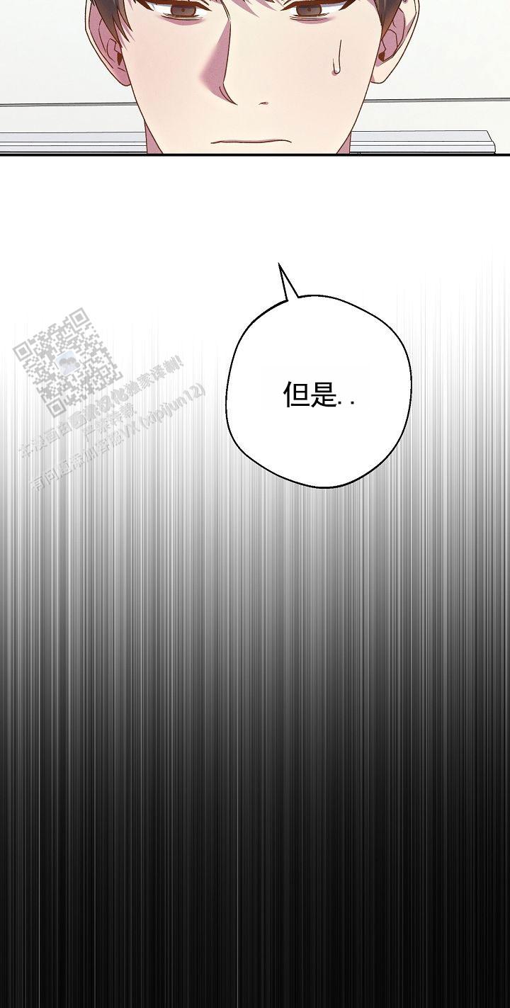 失控背德漫画,第4话5图