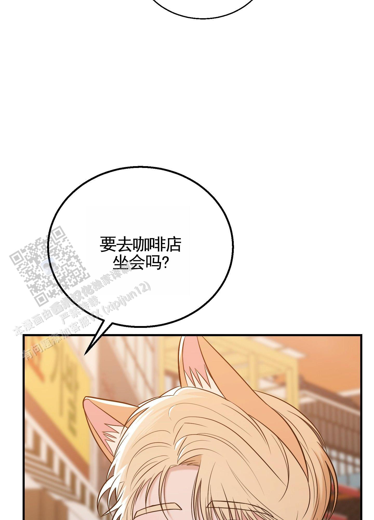 心跳初体验漫画,第4话4图