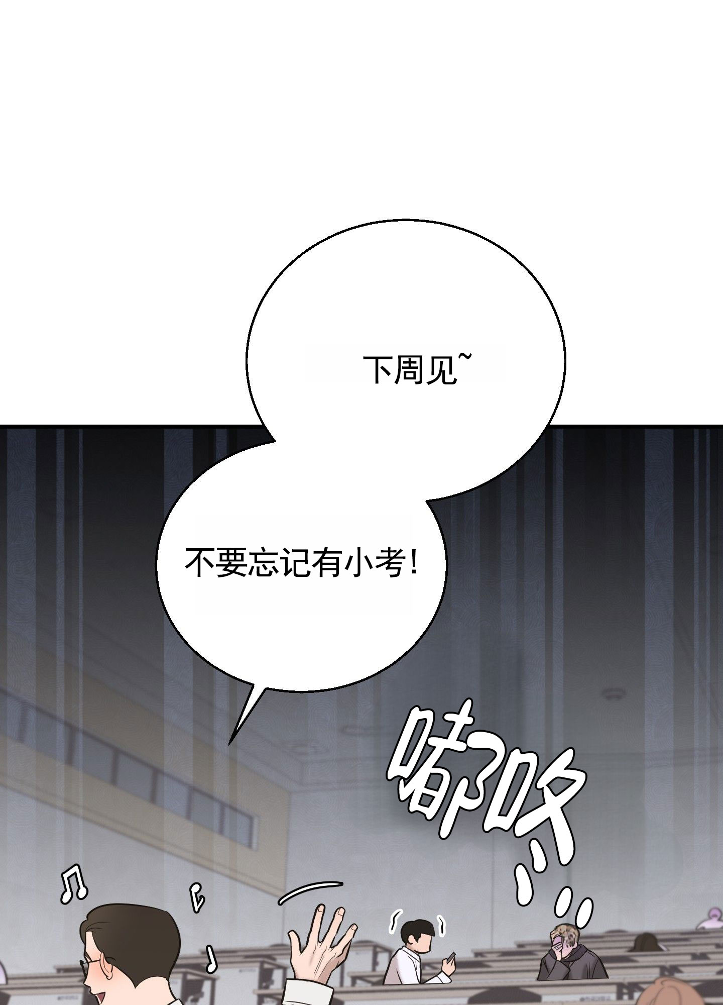 心跳初体验漫画,第1话3图