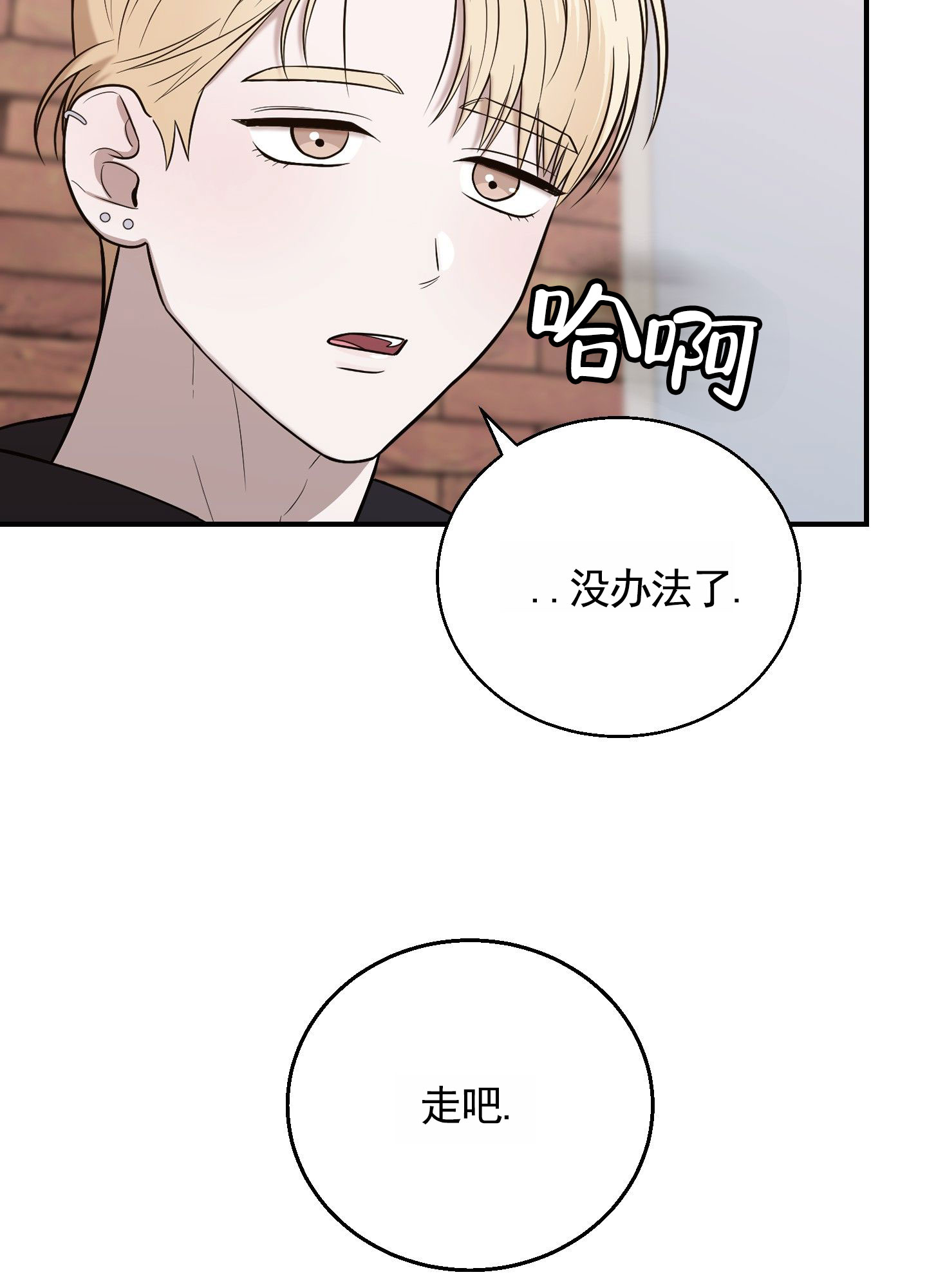 心跳初体验漫画,第2话1图