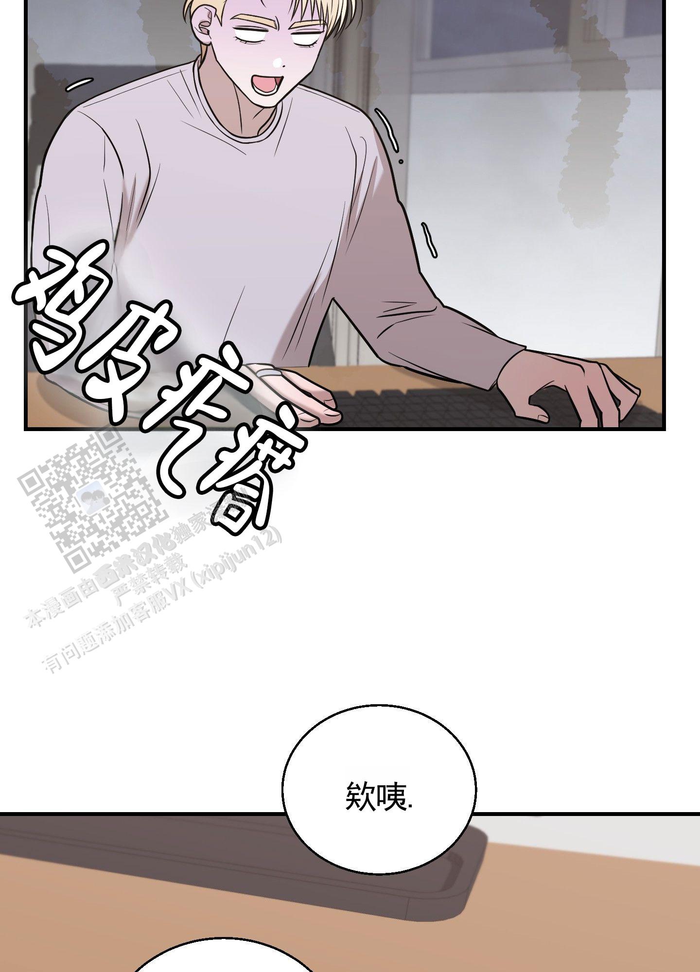 心跳初体验漫画,第4话5图