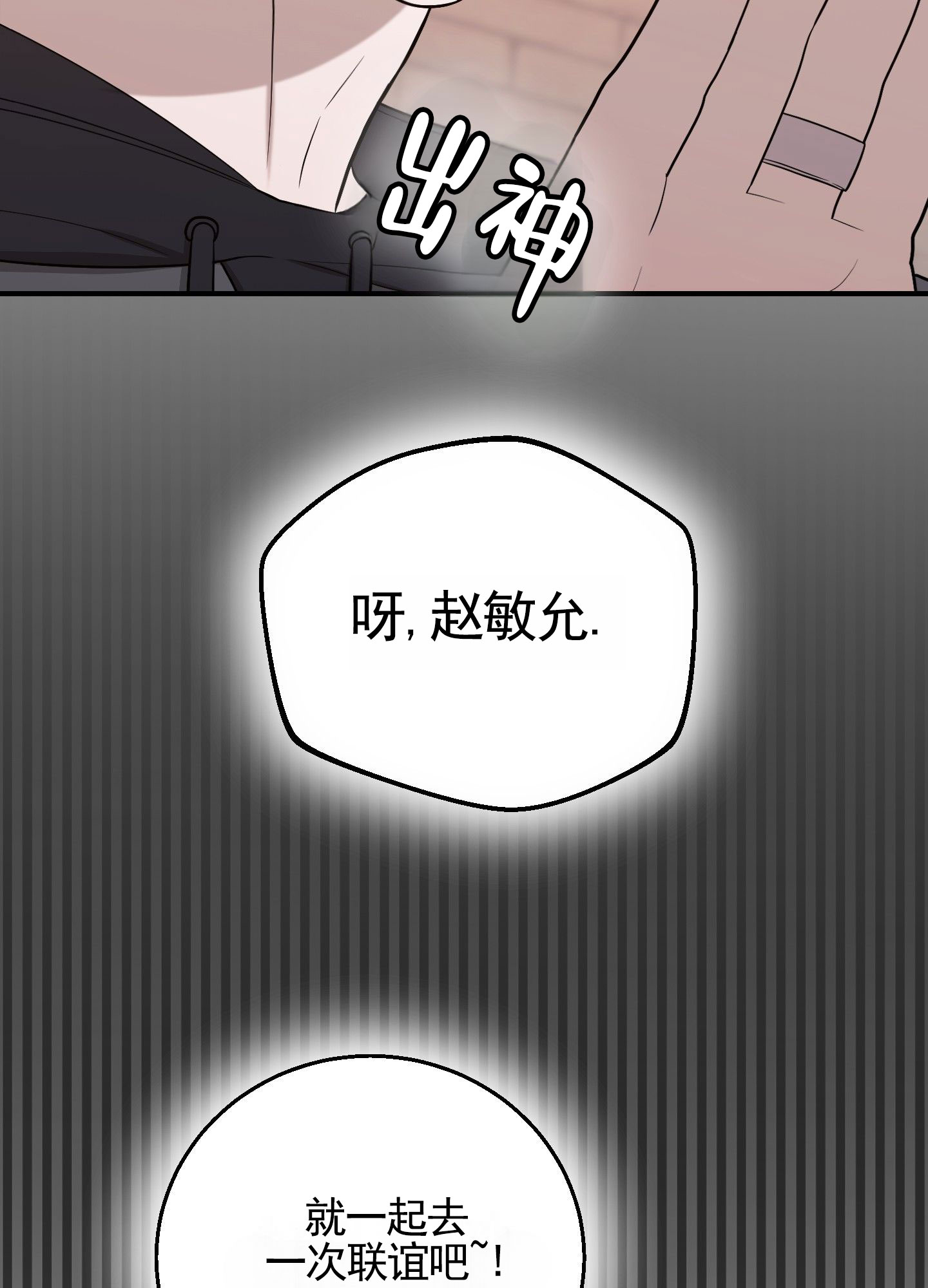 心跳初体验漫画,第1话1图