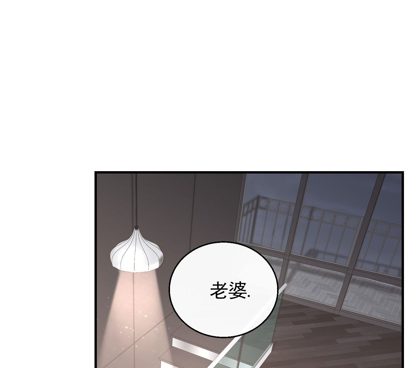 心跳初体验漫画,第3话4图