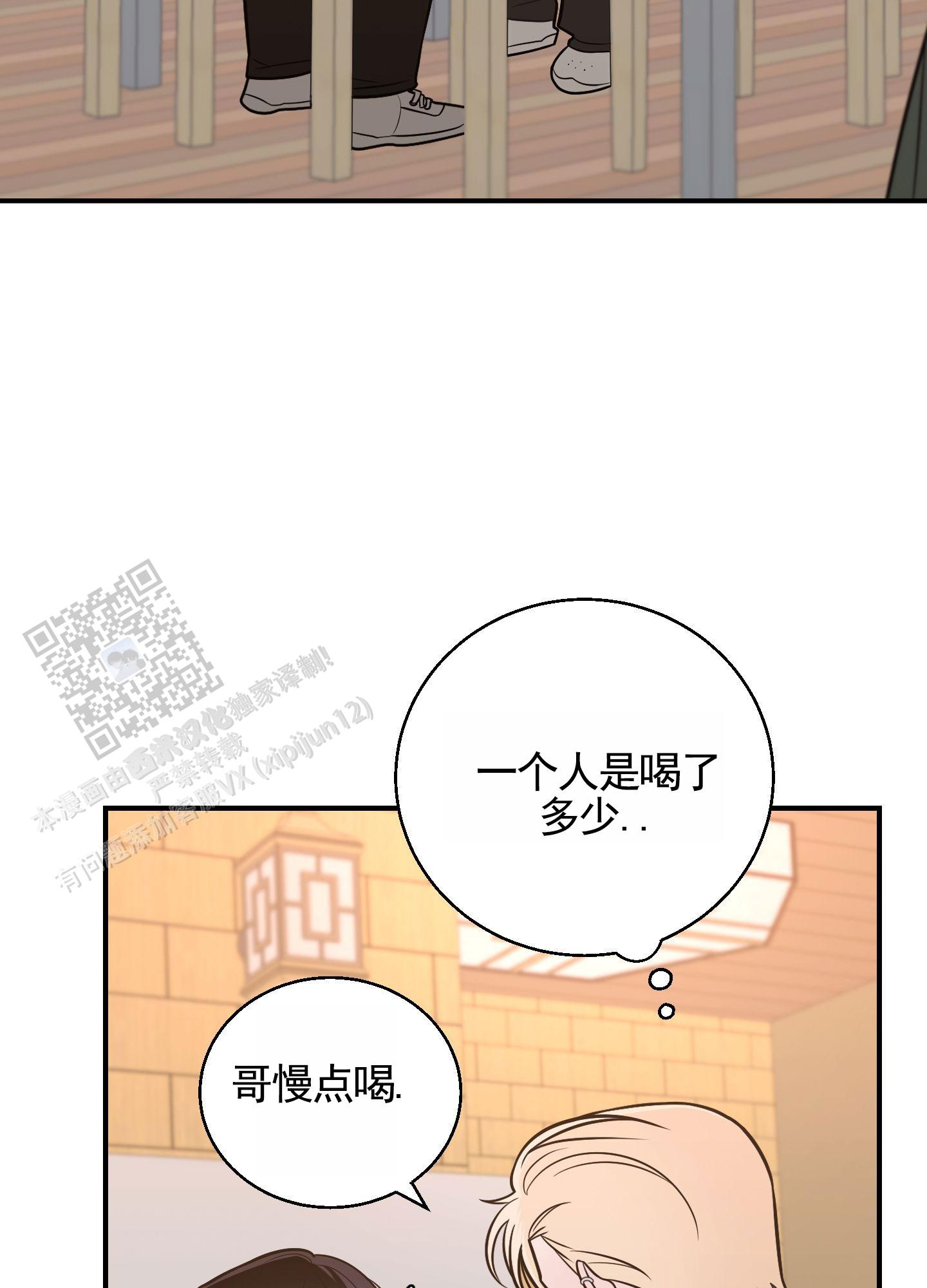 心跳初体验漫画,第5话1图