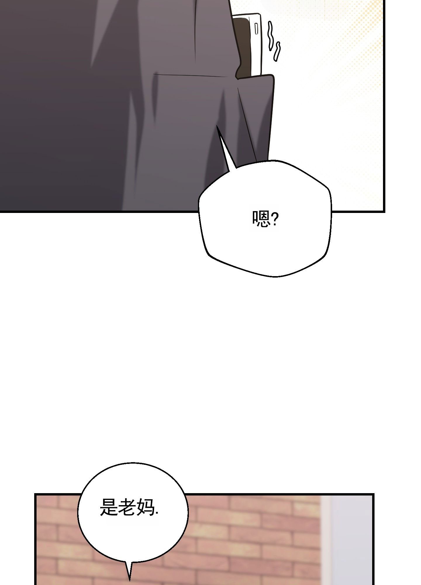 心跳初体验漫画,第2话4图