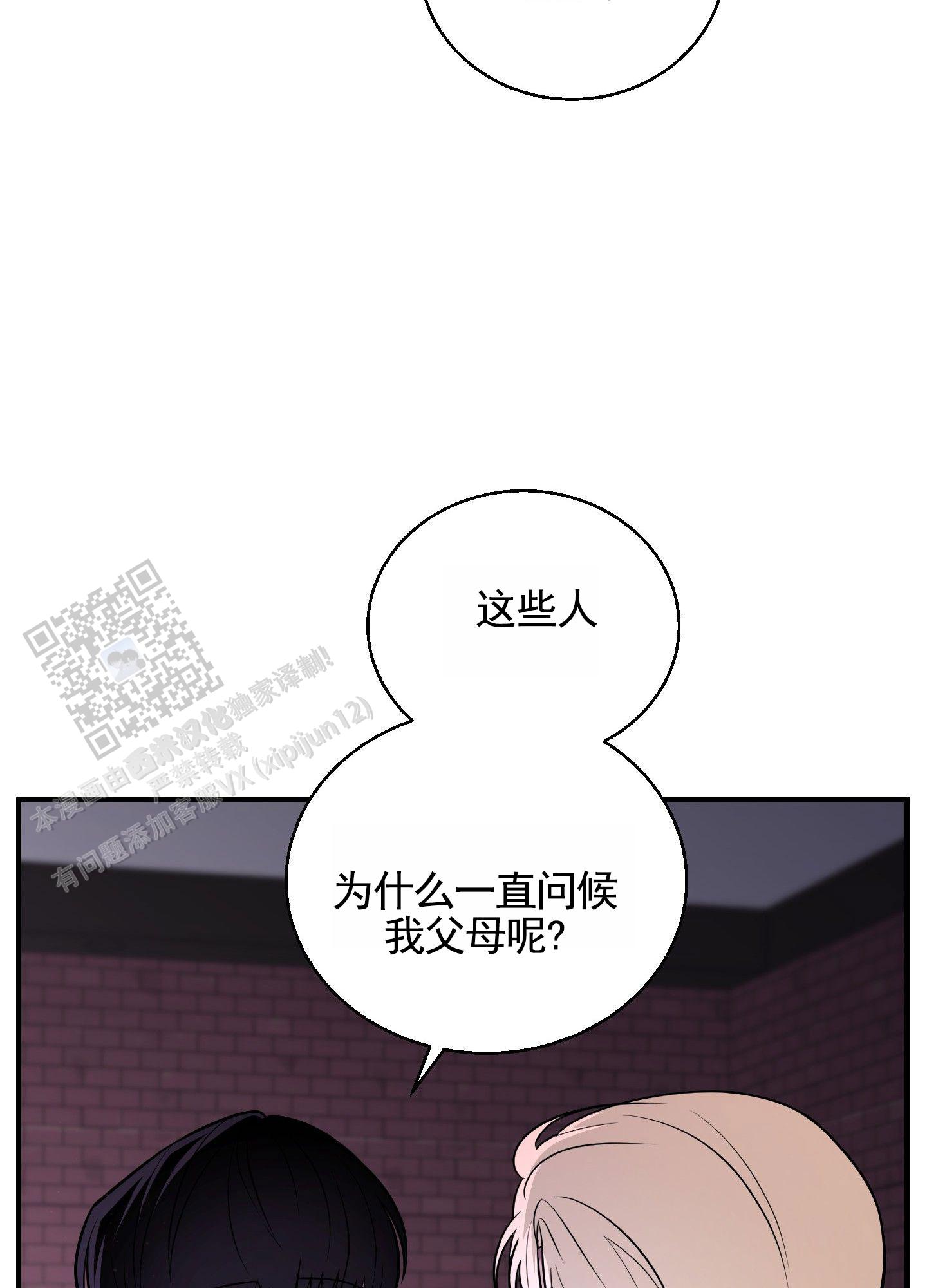 心跳初体验漫画,第4话2图