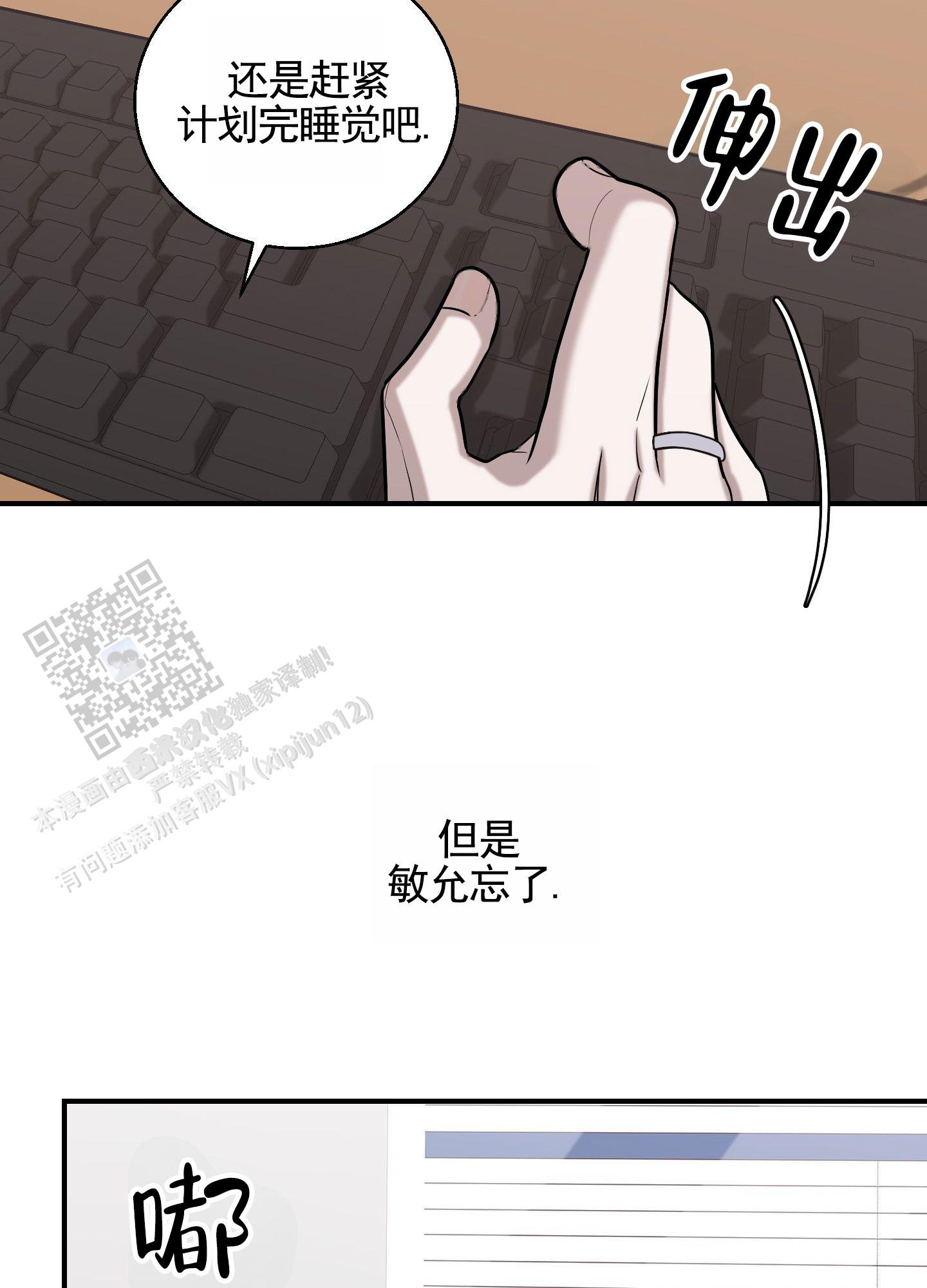 心跳初体验漫画,第4话1图