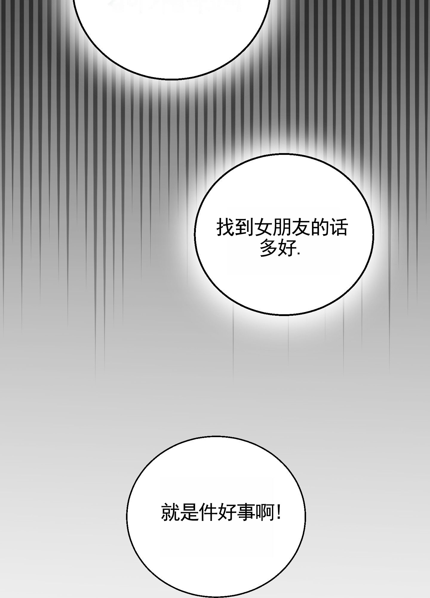 心跳初体验漫画,第1话2图