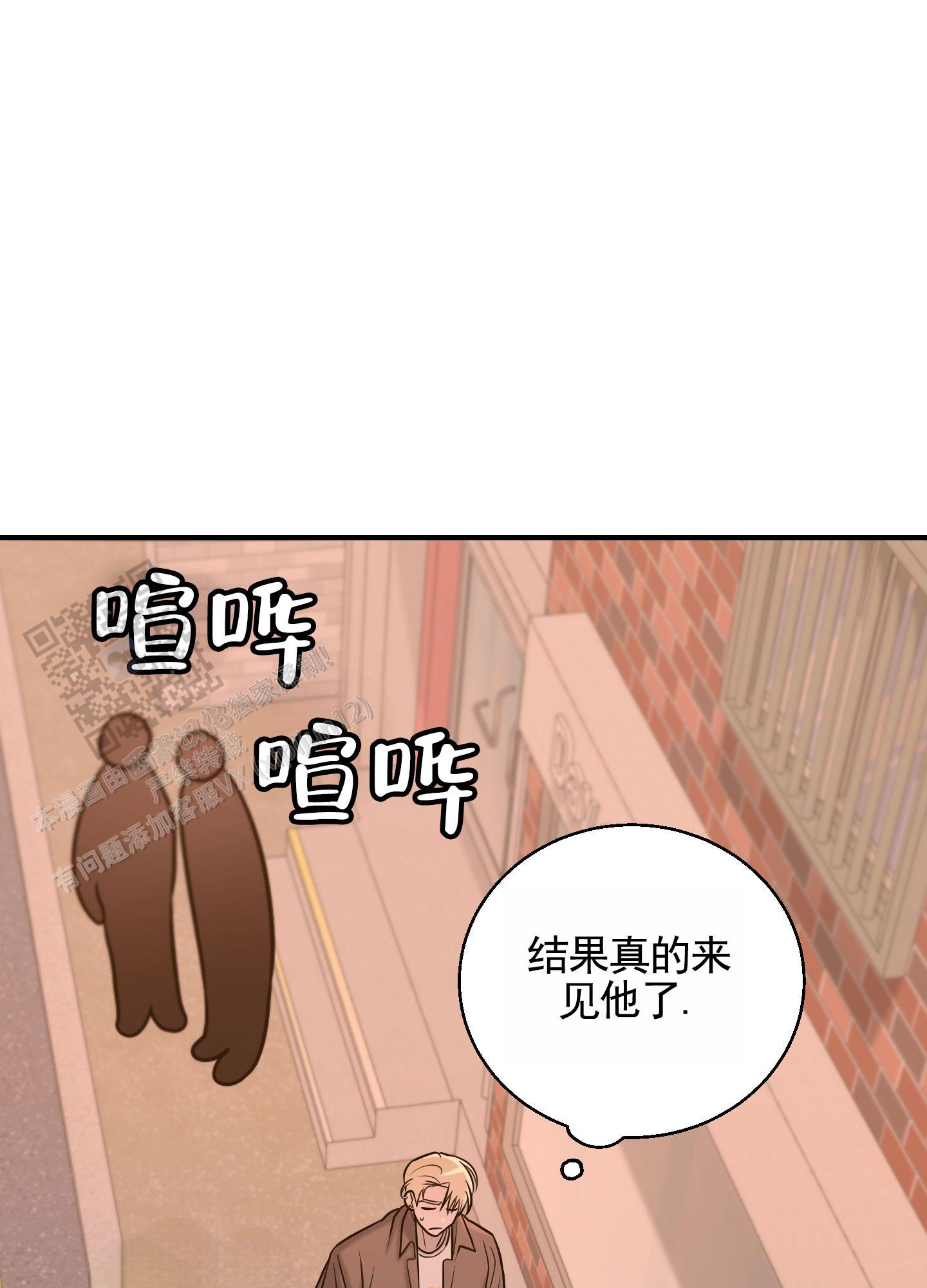 心跳初体验漫画,第5话1图