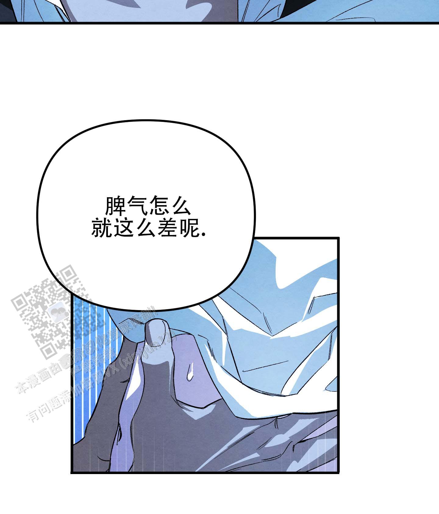 假面男仆漫画,第4话2图