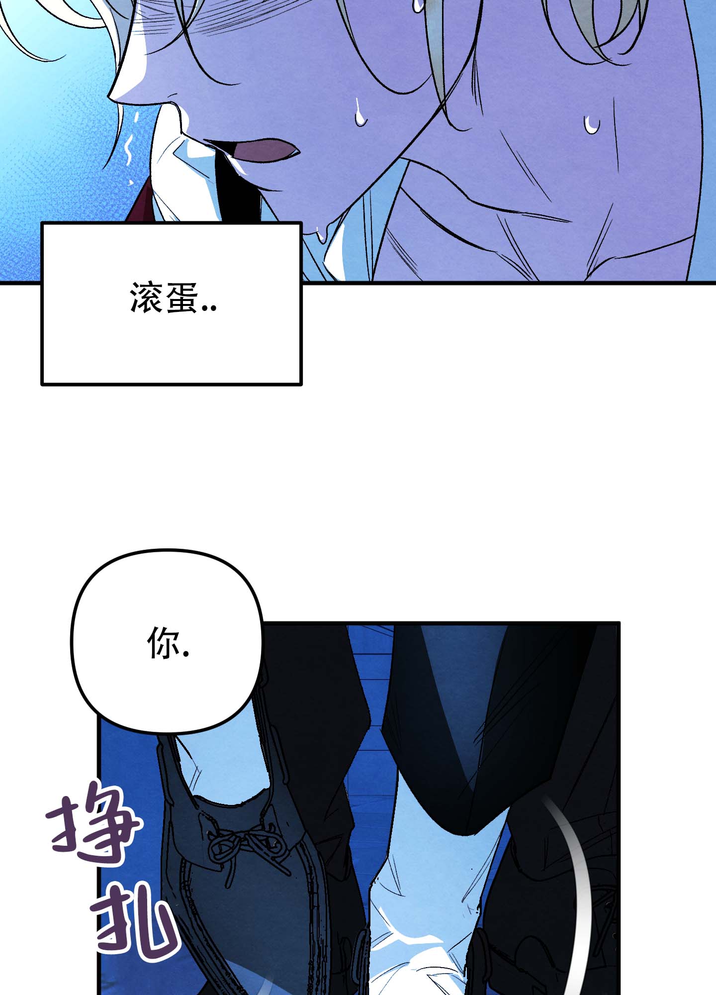 假面男仆漫画,第2话2图