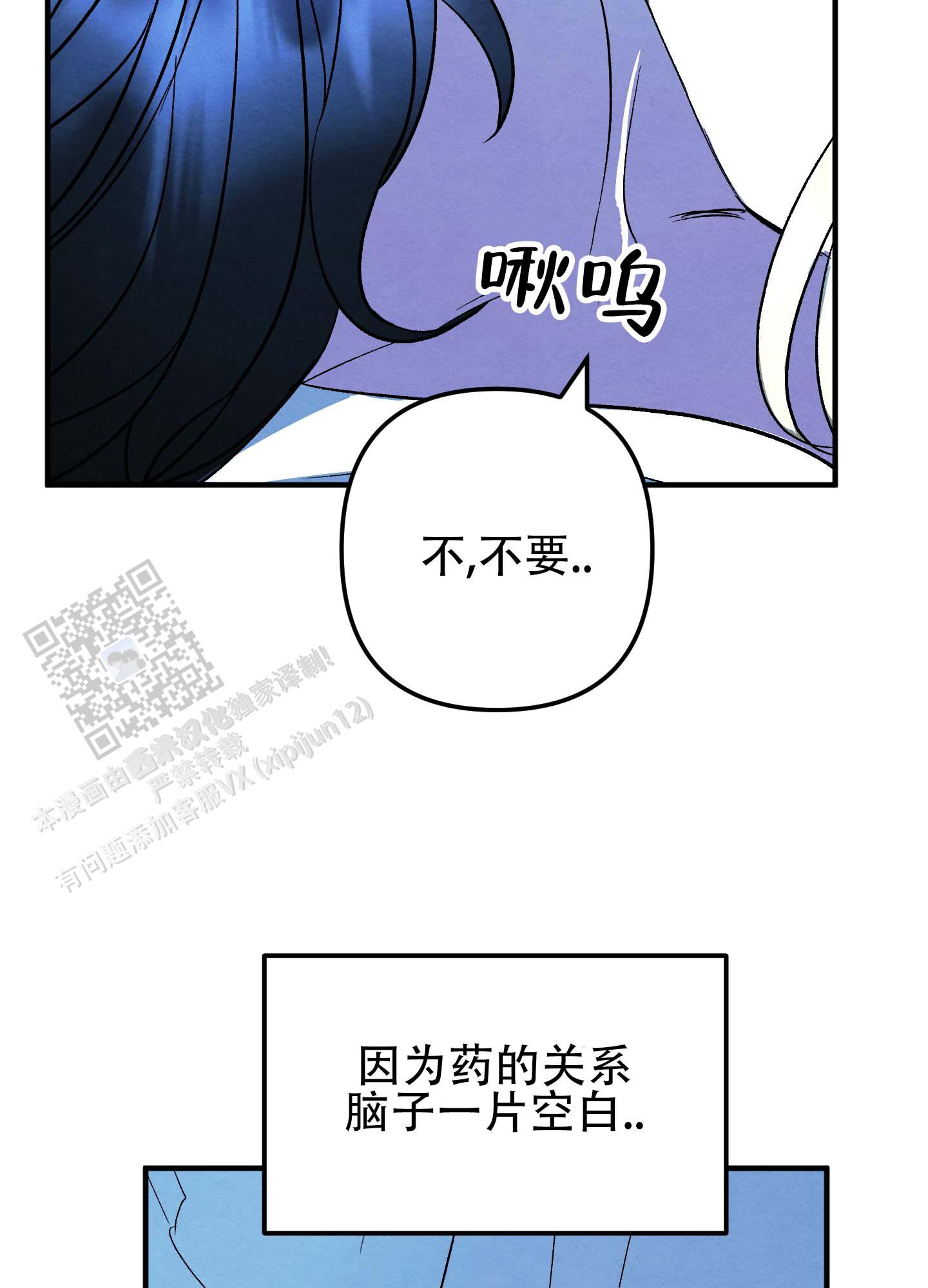 假面男仆漫画,第4话3图