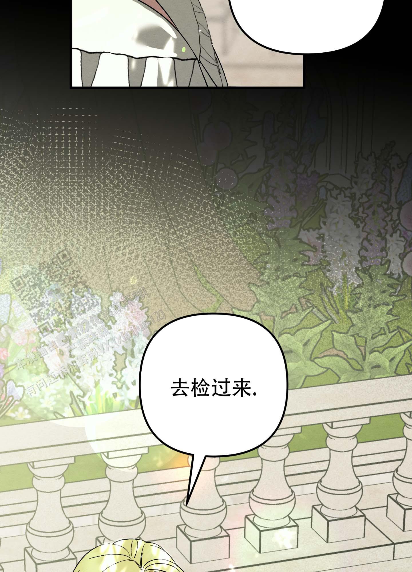 假面男仆漫画,第5话3图