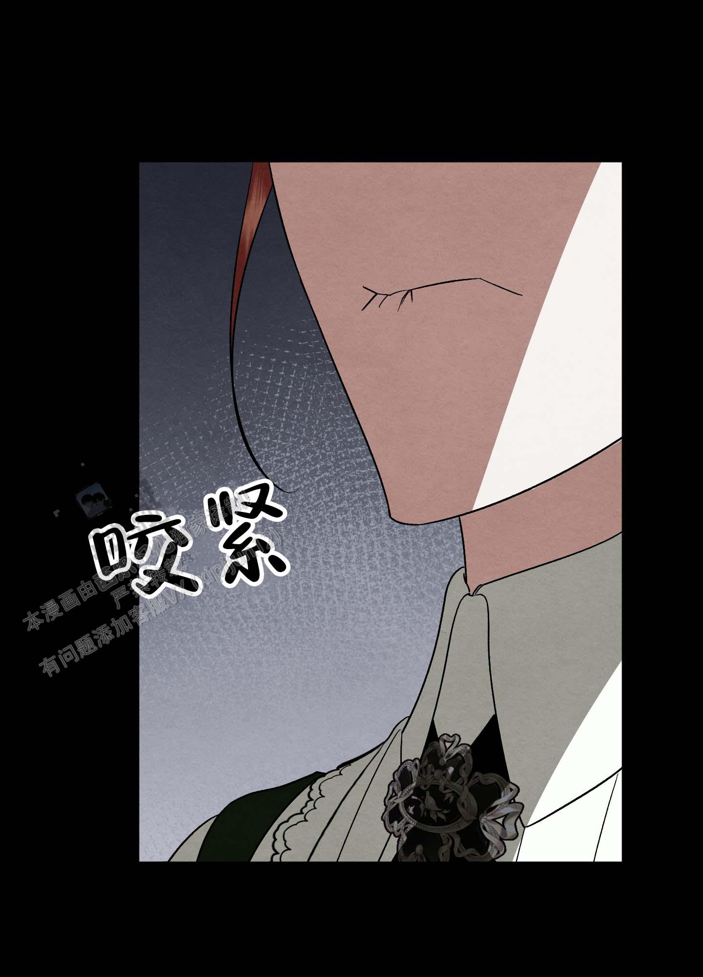 假面男仆漫画,第6话1图