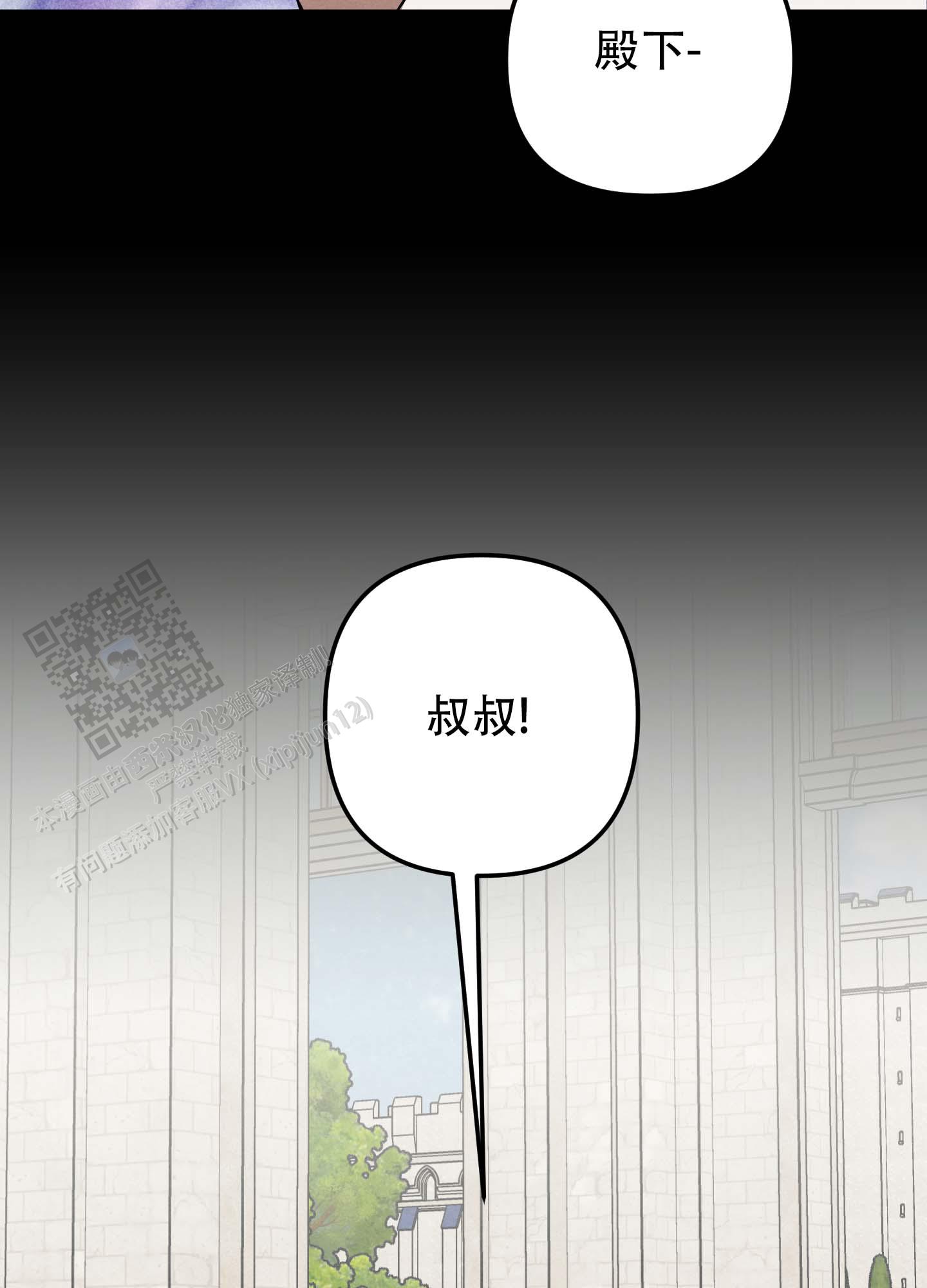 假面男仆漫画,第6话3图