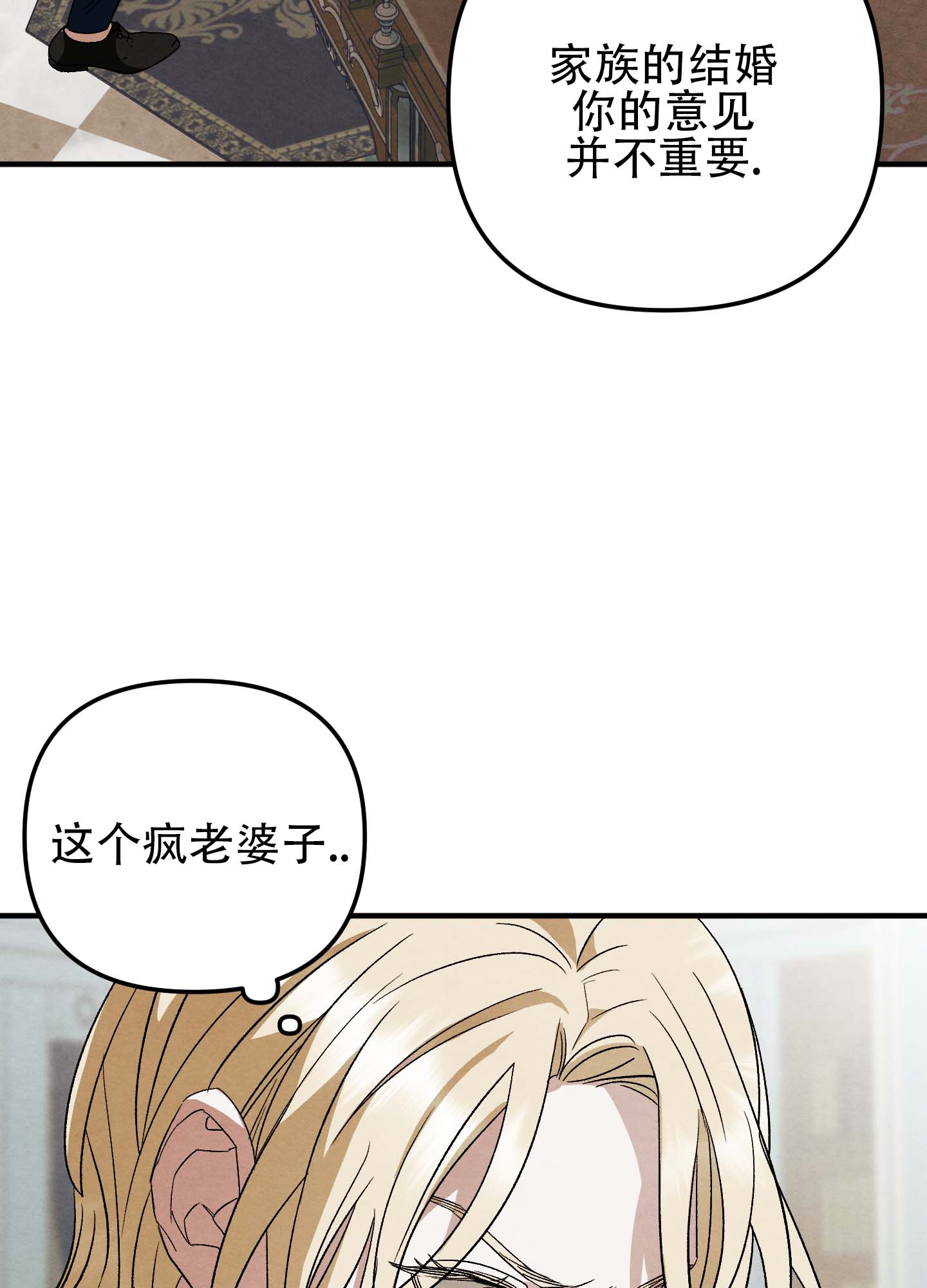 假面男仆漫画,第1话2图