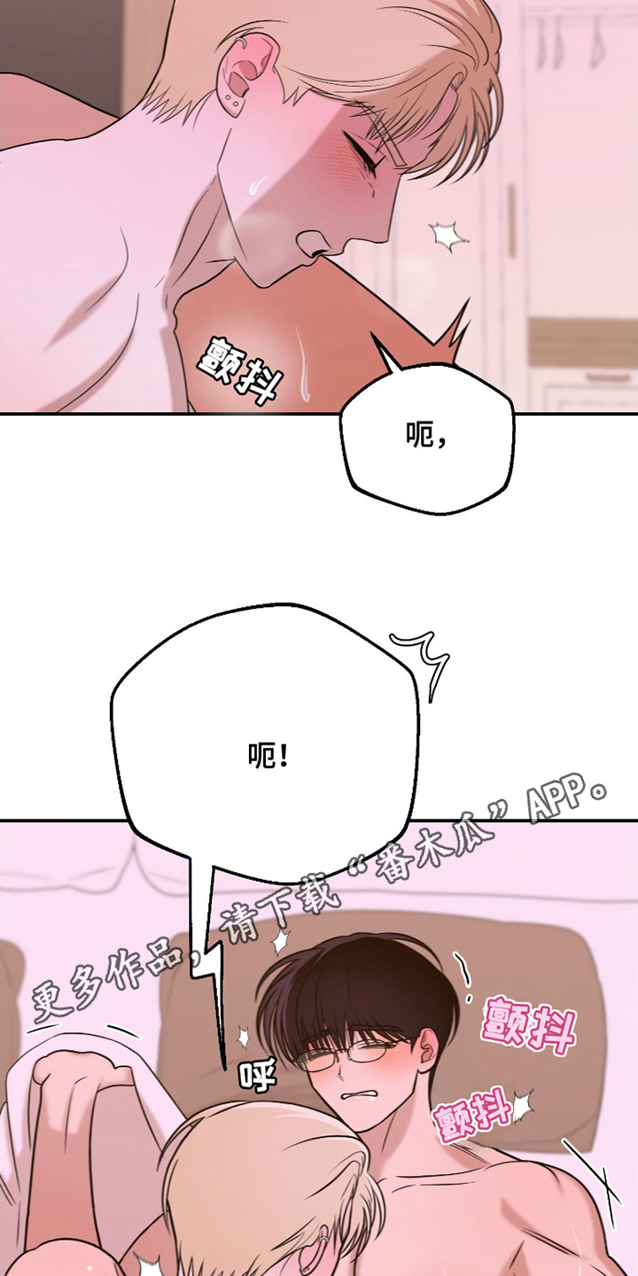 如何摆脱同情漫画,第8话3图