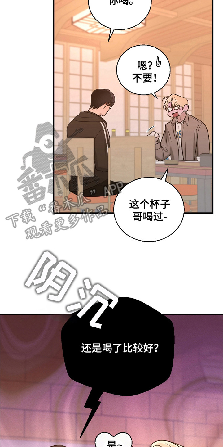 如何摆脱同情漫画,第6话4图