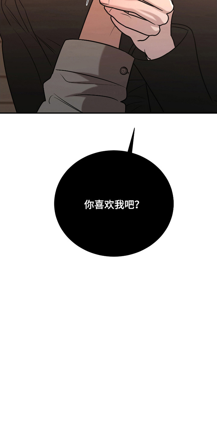 如何摆脱同情漫画,第10话1图