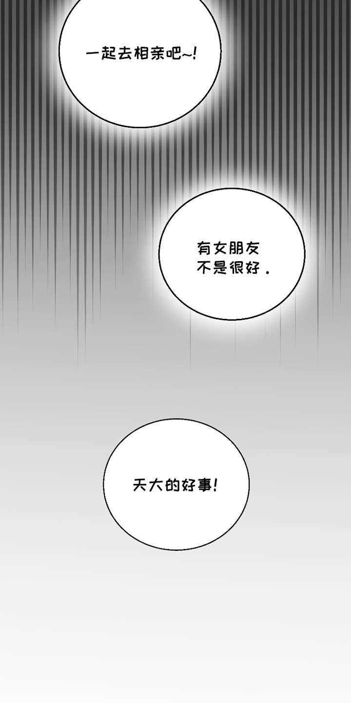 如何摆脱同情漫画,第2话5图