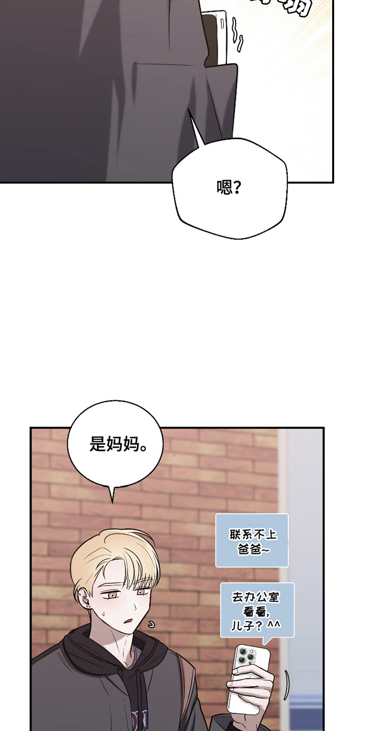 如何摆脱同情漫画,第2话1图