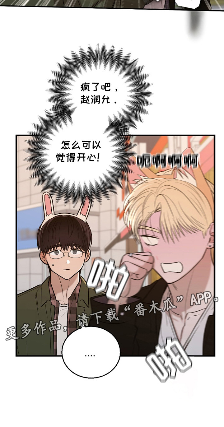 如何摆脱同情漫画,第4话5图