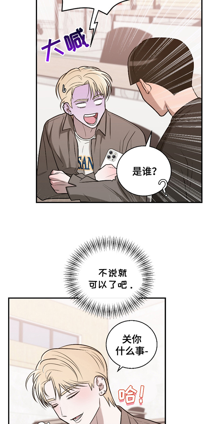 如何摆脱同情漫画,第6话5图