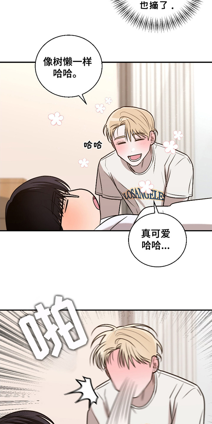 如何摆脱同情漫画,第8话2图