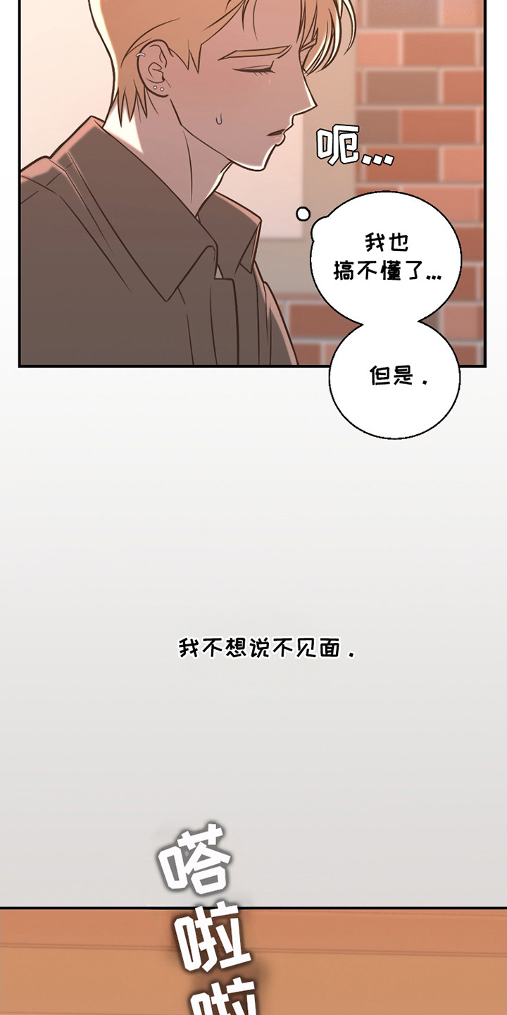 如何摆脱同情漫画,第6话1图