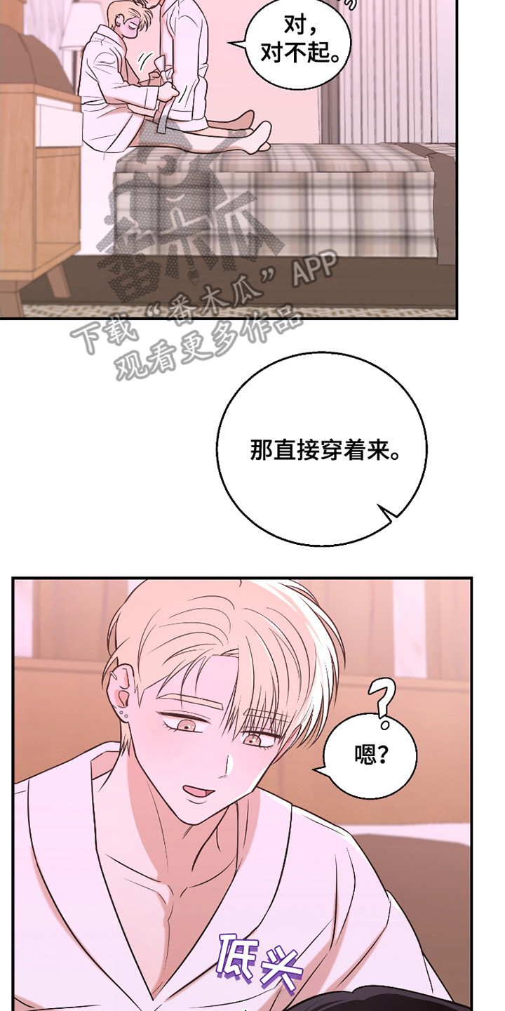 如何摆脱同情漫画,第7话3图