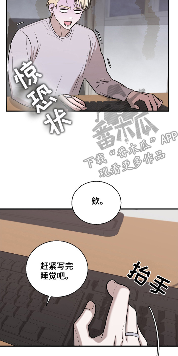 如何摆脱同情漫画,第4话1图