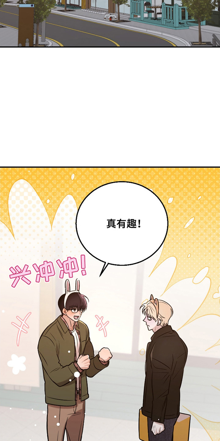 如何摆脱同情漫画,第4话5图