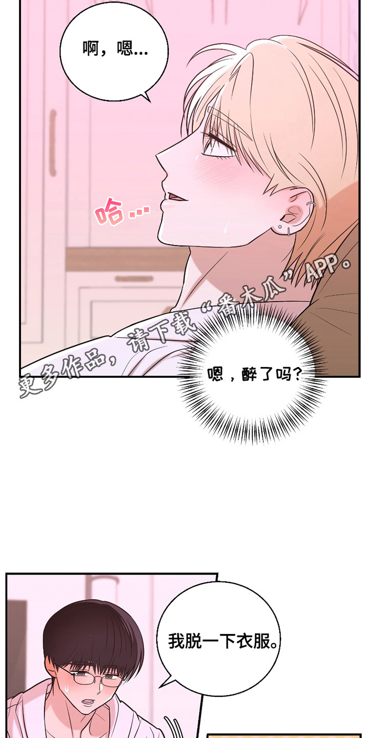 如何摆脱同情漫画,第7话5图