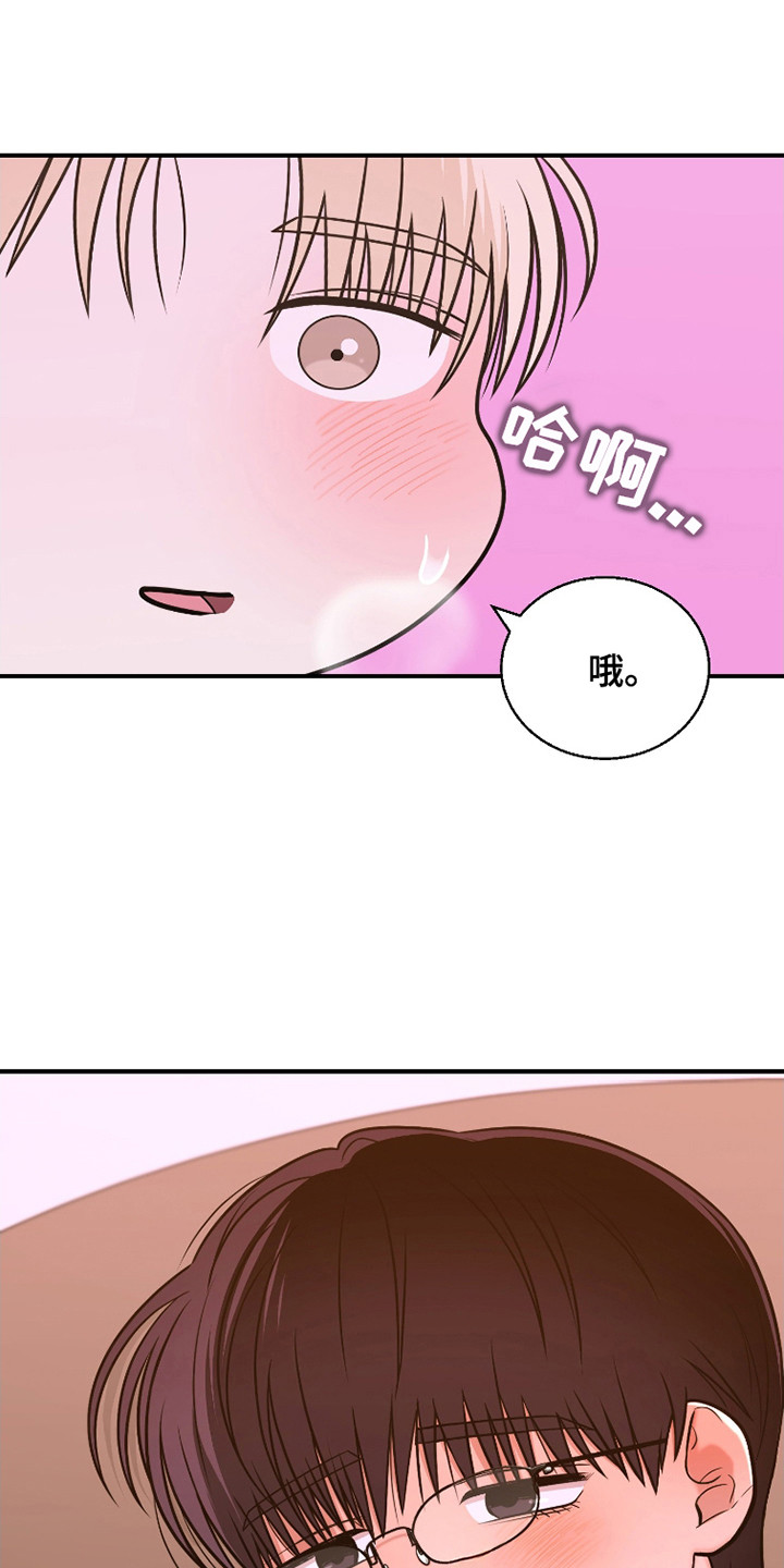 如何摆脱同情漫画,第8话5图