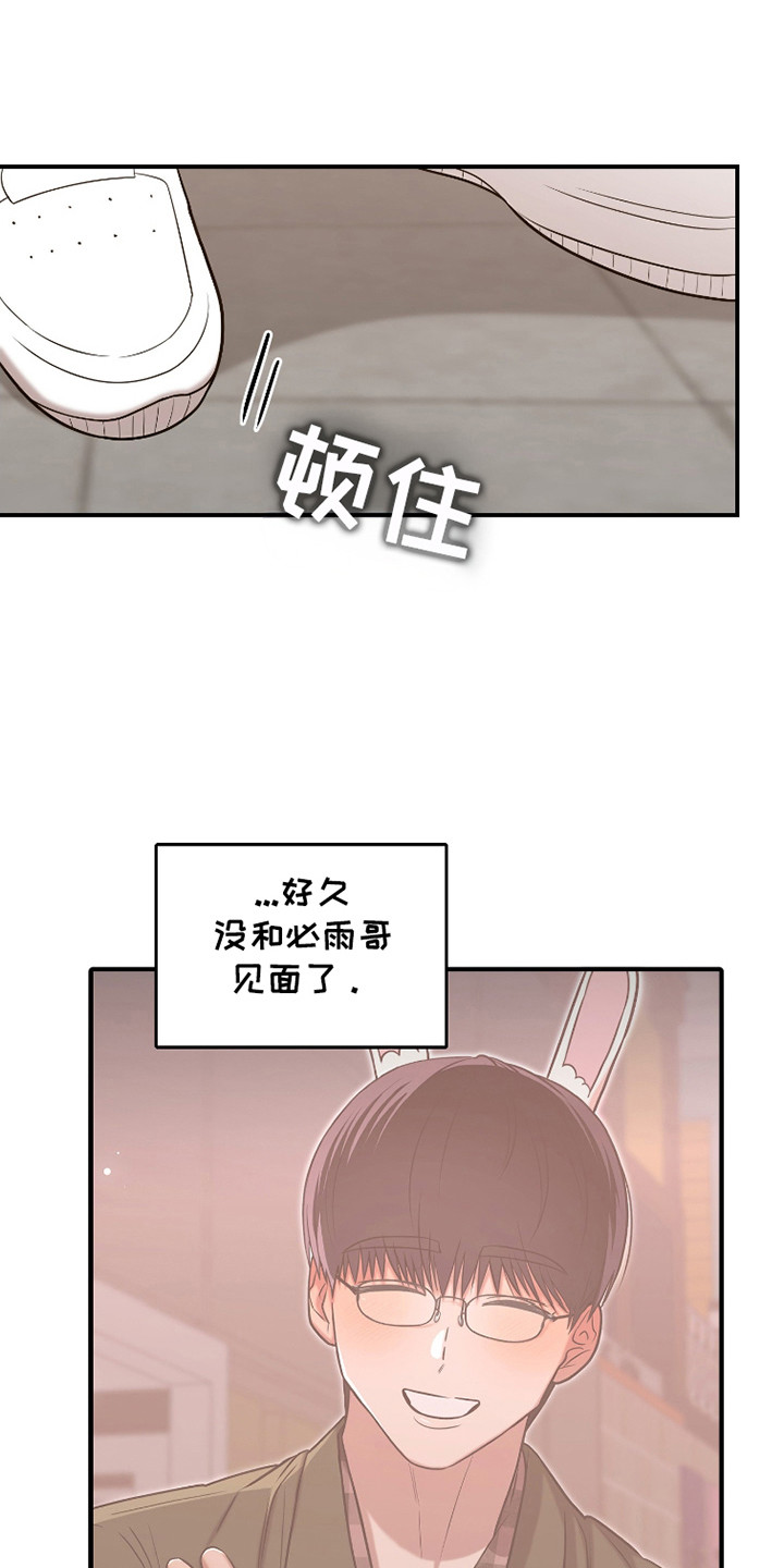 如何摆脱同情漫画,第9话1图