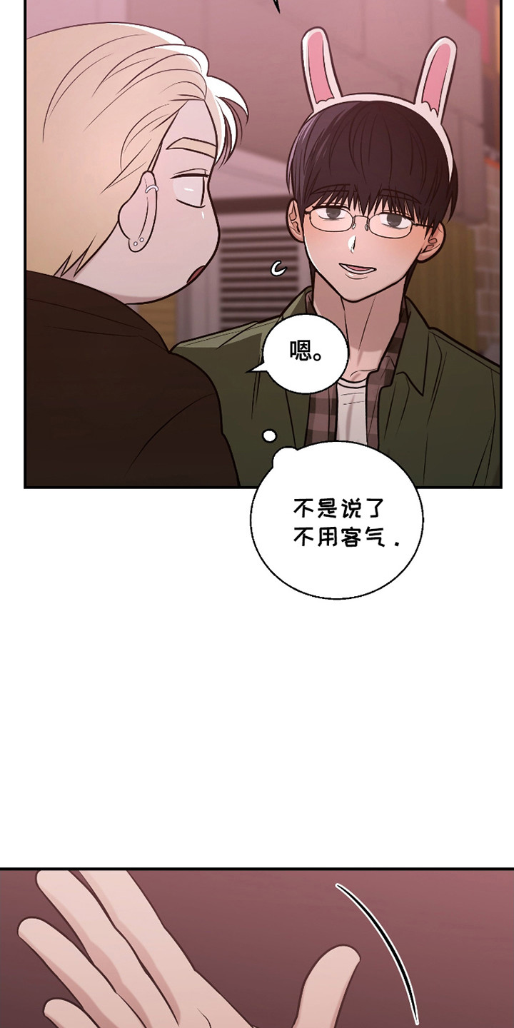 如何摆脱同情漫画,第5话5图