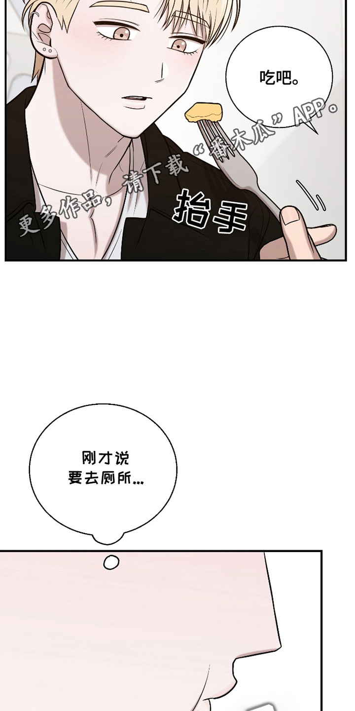 如何摆脱同情漫画,第5话5图