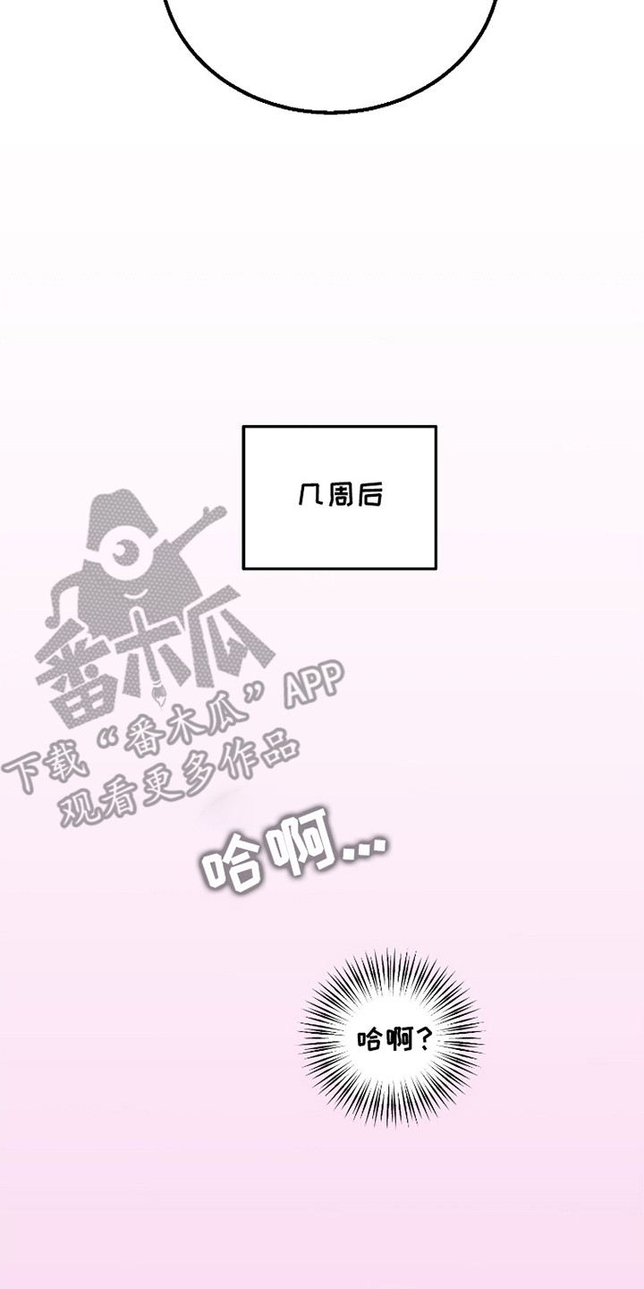 如何摆脱同情漫画,第8话5图