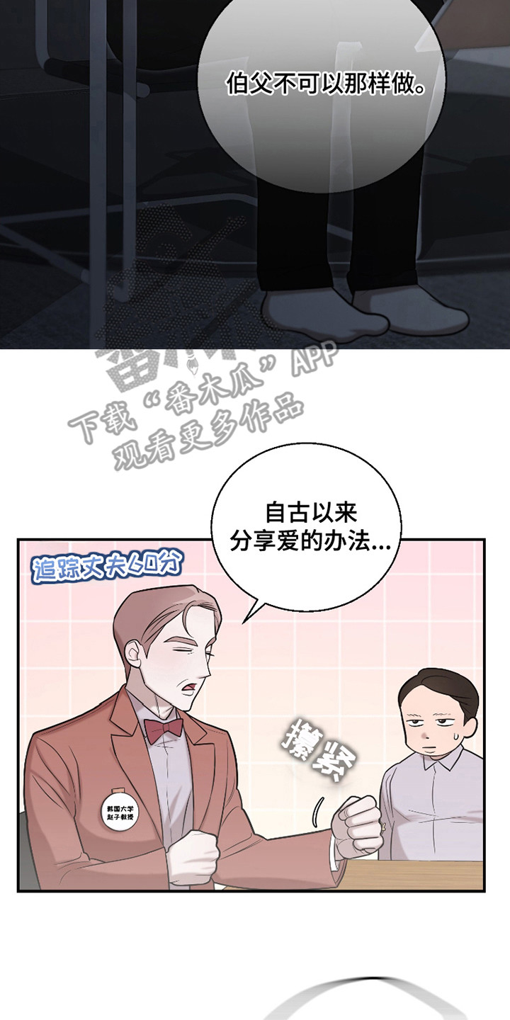 如何摆脱同情漫画,第1话4图