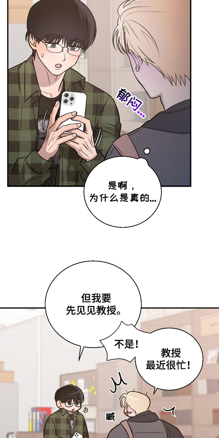 如何摆脱同情漫画,第4话3图