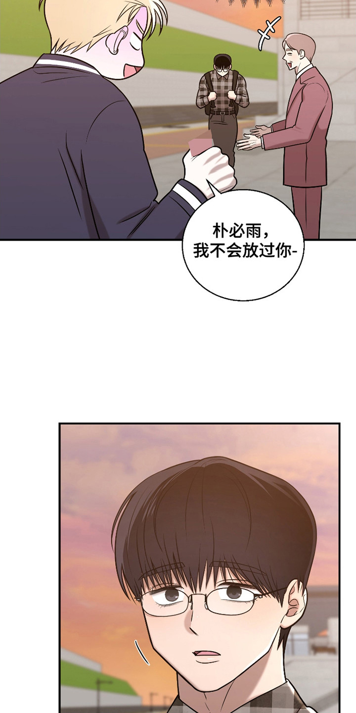 如何摆脱同情漫画,第9话4图