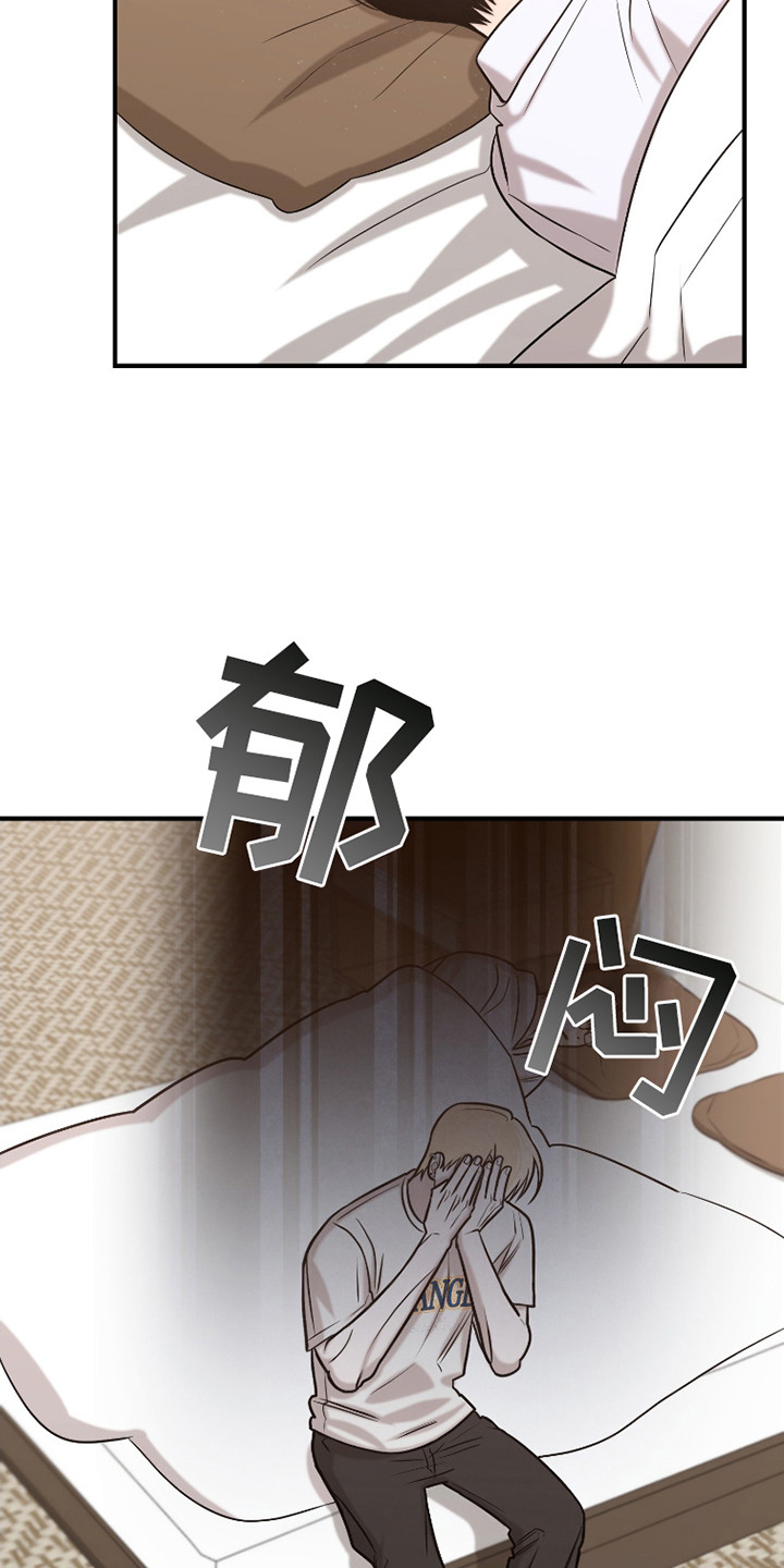 如何摆脱同情漫画,第8话2图