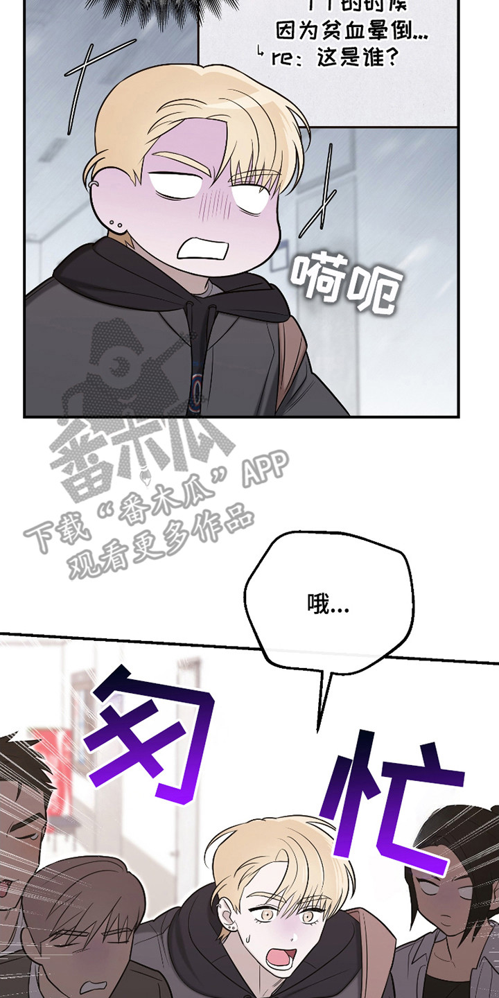 如何摆脱同情漫画,第2话1图