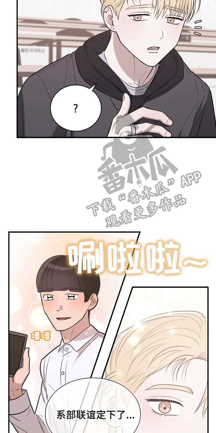 如何摆脱同情漫画,第1话5图